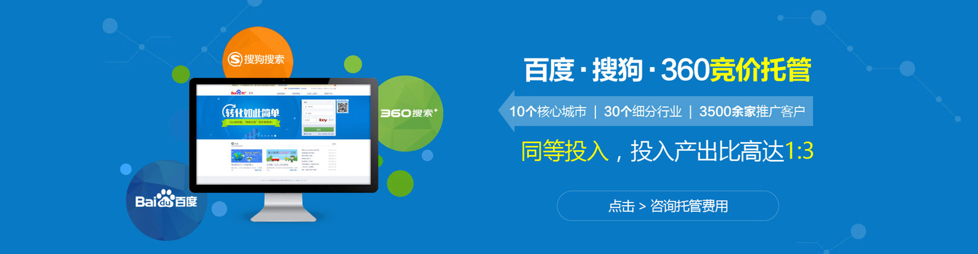 象州sem竞价